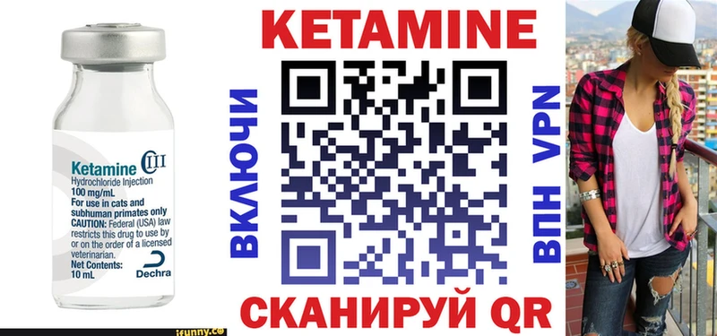 КЕТАМИН VHQ  продажа наркотиков  Ленинградская 