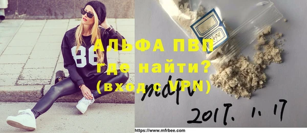 альфа пвп Абдулино