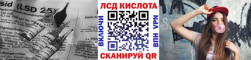LSD-25 экстази кислота  Ленинградская 