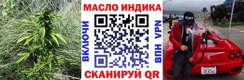 Дистиллят ТГК THC oil  Ленинградская 